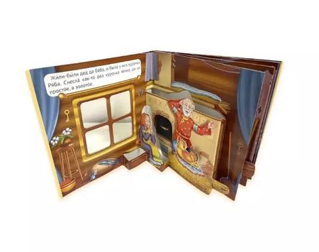 Фотография книги "Курочка Ряба. Сказка в окошке. Книжка-панорамка"