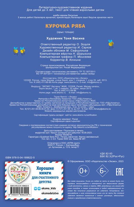 Фотография книги "Курочка Ряба (ил. Т. Васиной)"