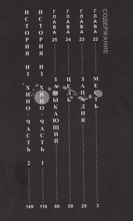 Фотография книги "Куроно: Железный миротворец, т. 5"