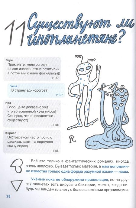 Фотография книги "Куропаткина: Верю - не верю. Книга-тест по религиям и философиям"
