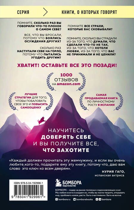 Фотография книги "Курро Каньете: Верить в себя. Верить себе. Как начать себя ценить, научиться управлять эмоциями и стать счастливым"