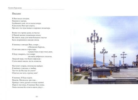 Фотография книги "Курсакова: Избранное"