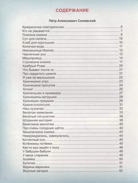 Фотография книги "Кушак, Синявский: Стихи"