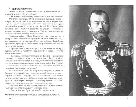 Фотография книги "Кушнарев, Бугаев, Александер: Николай Бугаев. "Радист космической эры""