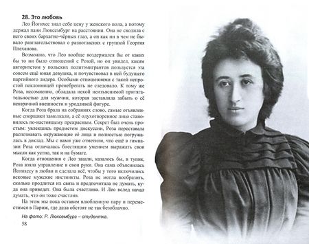 Фотография книги "Кушнарев: Клара Цеткин и Роза Люксембург. История про 8 марта"