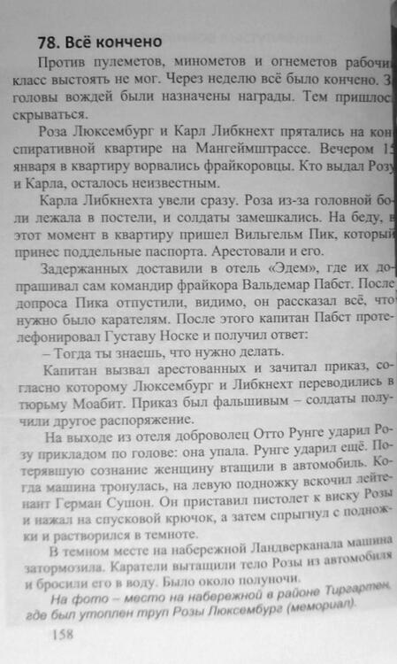 Фотография книги "Кушнарев: Клара Цеткин и Роза Люксембург. История про 8 марта"
