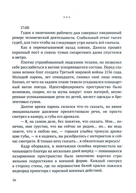 Фотография книги "Кушнарев: Вдоль Засечной черты от Мурома до Вязьмы. Легенды и тайны. Путеводитель"