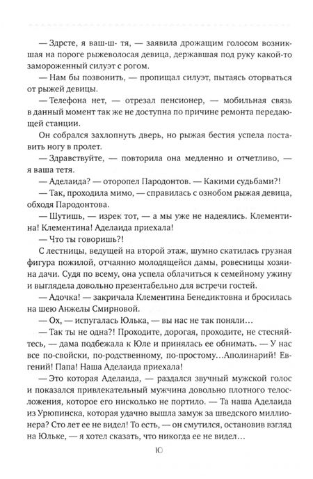 Фотография книги "Кускова: Давай поженимся!"