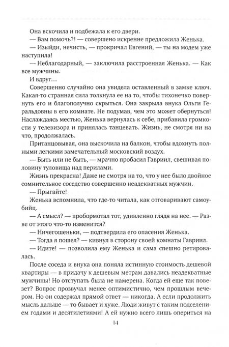 Фотография книги "Кускова: Кошка за окошком"