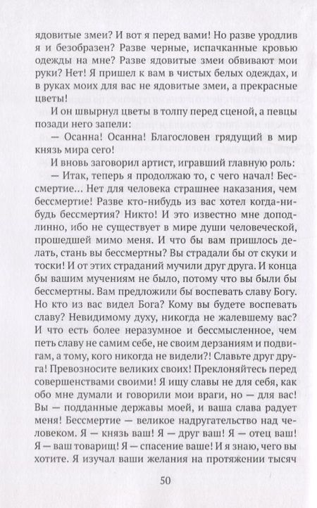 Фотография книги "Кутерницкий: Сны над бездной"