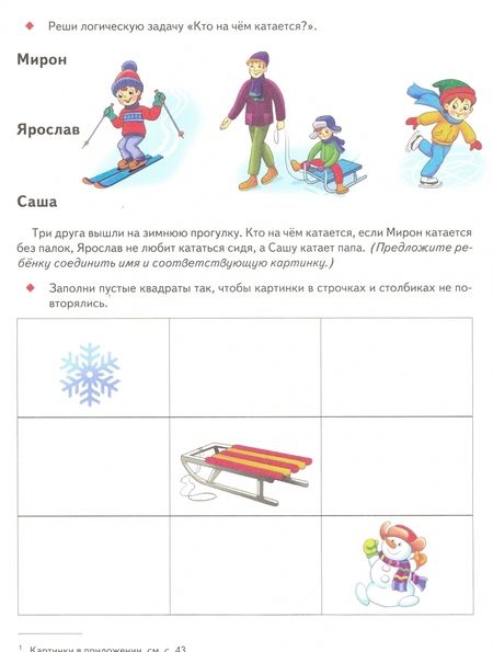 Фотография книги "Куцина, Созонова: Связная речь и логическое мышление. Для детей 4-7 лет"