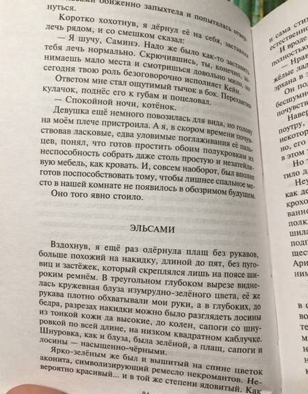 Фотография книги "Кувайкова: Танец для демона. Эпизод 1"