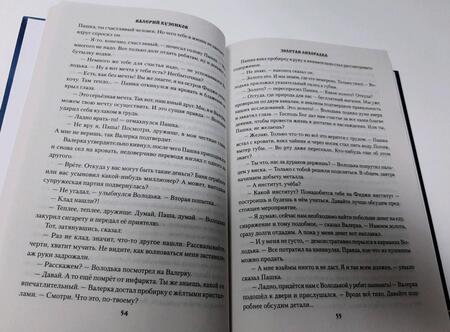 Фотография книги "Кузенков: Закон тайги"