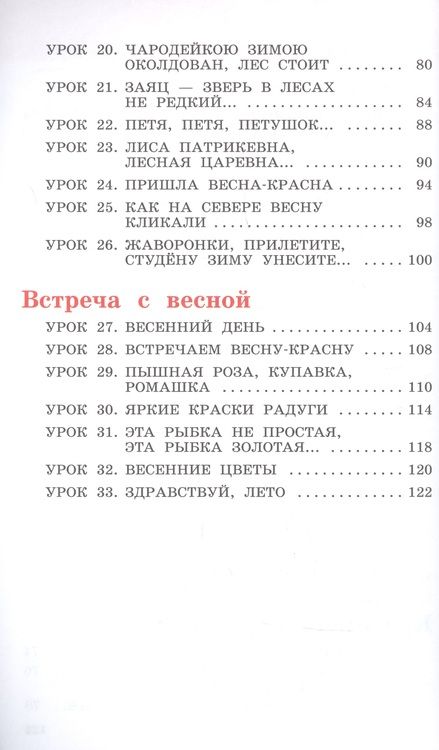 Фотография книги "Кузин: Изобразительное искусство. 1 класс. Учебник"