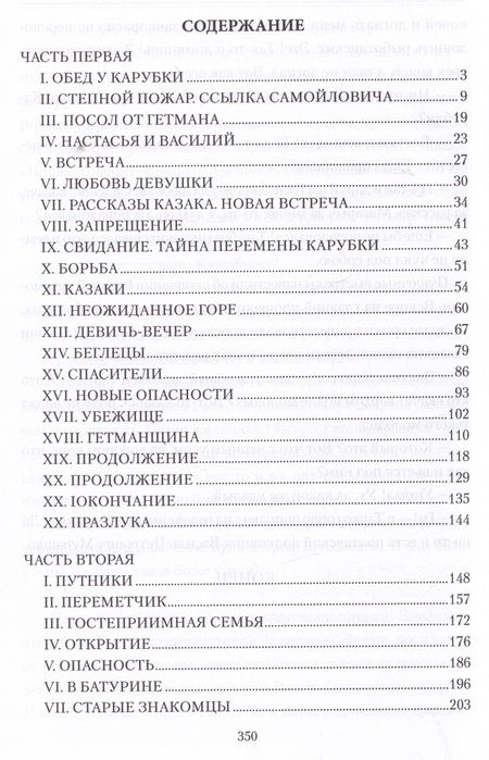 Фотография книги "Кузьмич: Казачья доля"