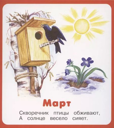 Фотография книги "Кузьмин, Ратнер: Времена года. Набор карточек"