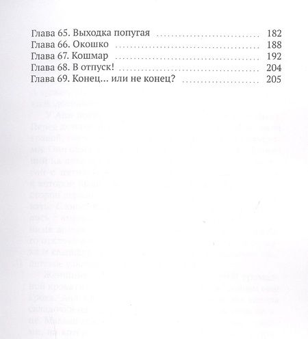 Фотография книги "Кузьмина: Качели"