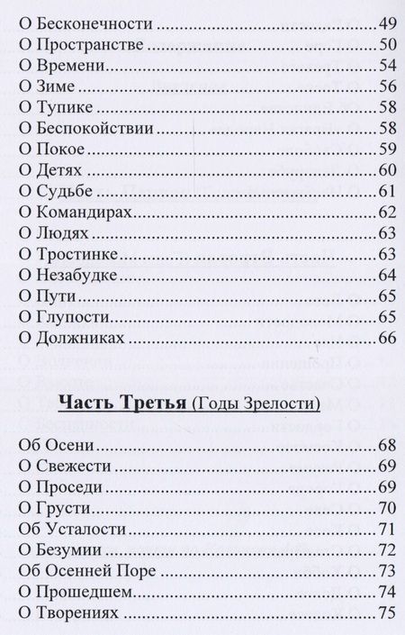 Фотография книги "Кузнецов-Ракшинский: Поэзия жизни"