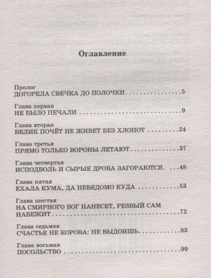 Фотография книги "Кузнецов: Княжий сыск. Ордынский узел"