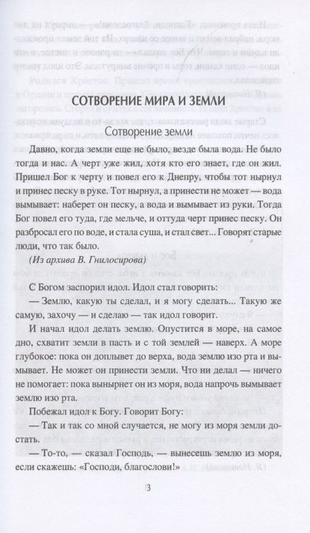 Фотография книги "Кузнецов: Легенды Новороссии"