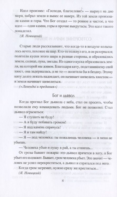 Фотография книги "Кузнецов: Легенды Новороссии"
