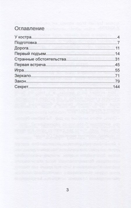 Фотография книги "Кузнецов: Муравьи"