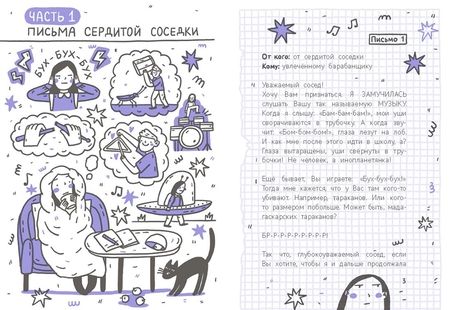 Фотография книги "Кузнецова: 25 очень странных писем. Забавный тренажер по чтению для школьников"