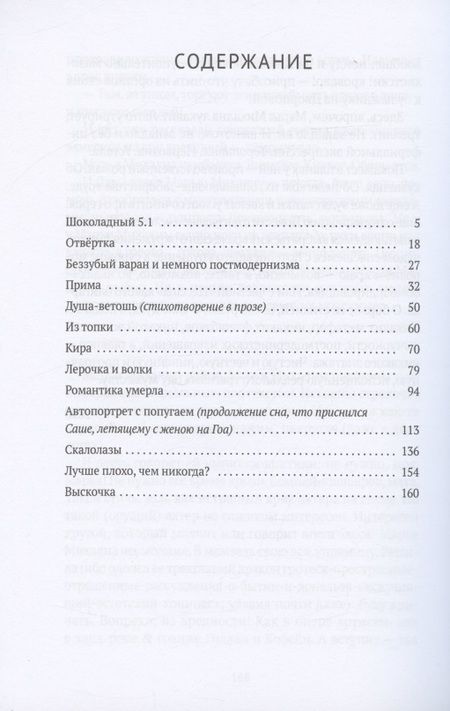 Фотография книги "Кузнецова: Душа-ветошь"