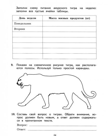 Фотография книги "Кузнецова, Рыдзе: Работа с текстом и информацией. 3 класс. Комплексные проверочные работы. ФГОС"