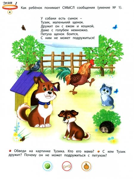 Фотография книги "Кузнецова, Сизова: Я сам! Я сама! Пособие для диагностики комплексного развития детей 3-4 г."