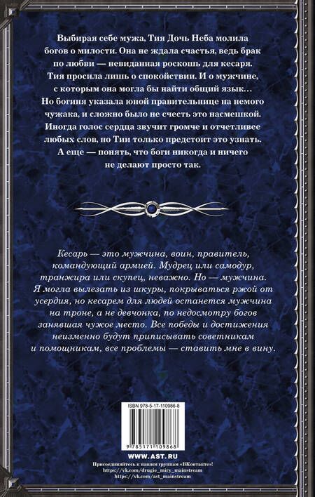 Фотография книги "Кузнецова: Железный регент. Голос Немого"