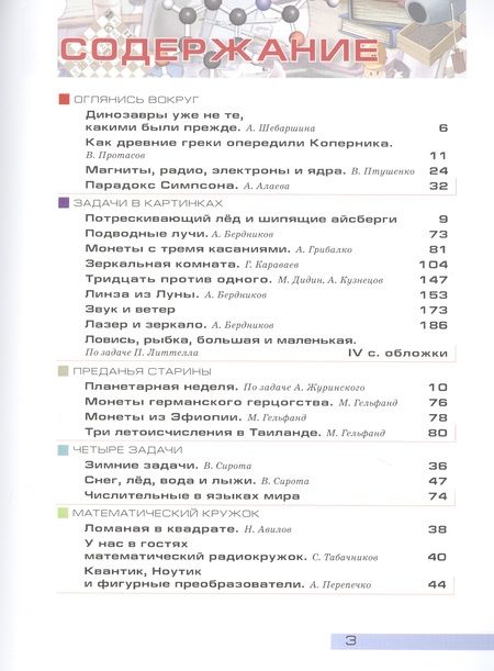 Фотография книги "Квантик. Альманах для любознательных. Выпуск 19"