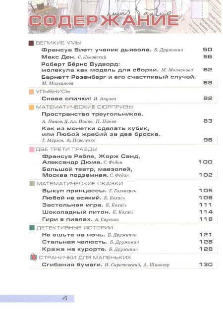 Фотография книги "Квантик. Альманах для любознательных. Выпуск 19"