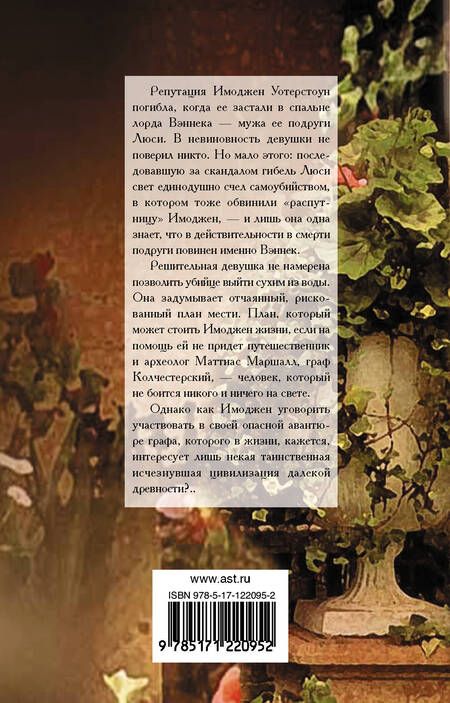 Фотография книги "Квик: Сюрприз"