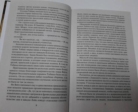 Фотография книги "Квик: Запоздалая свадьба"
