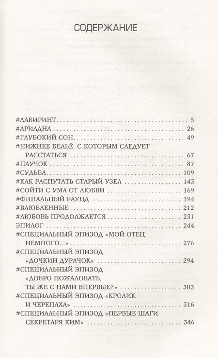 Фотография книги "Кён Юн: Что случилось с секретарем Ким? Книга 2."