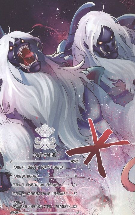 Фотография книги "Кю, Юсаги: Восхождение Героя Щита. Том 13"