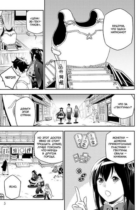 Фотография книги "Кю, Юсаги: Восхождение Героя Щита. Том 17"