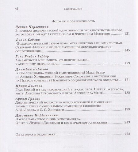 Фотография книги "Кюнг, Бонхёффер: Справедливость, милосердие, уязвимость. Социально-этическое измерение христианства"