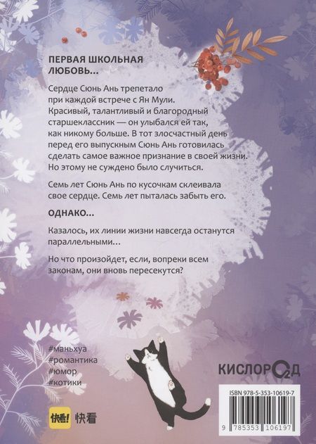 Фотография книги "L-Mo: Когда параллельные пересекутся. Том 1"