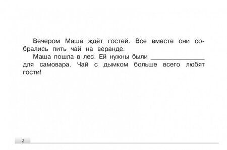 Фотография книги "Л. Тарасова: Проверь себя. Русский язык и чтение в 1 книге. 1 класс"