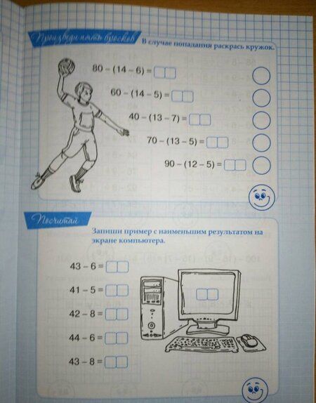 Фотография книги "Л. Тарасова: Пять шагов к пятерке. Тренажер по устному счету. Вычитание в пределах 100 с переходом через десяток"