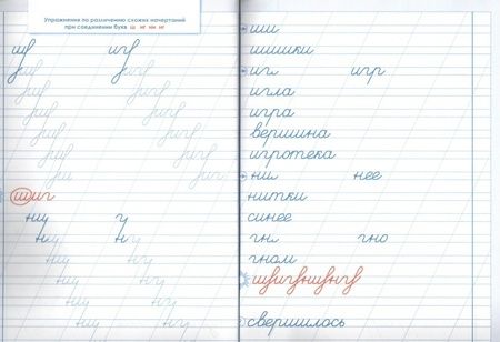 Фотография книги "Л. Тарасова: Тренажер по исправлению почерка. Тетрадь №3. Русский язык. Для начальной школы. ФГОС"