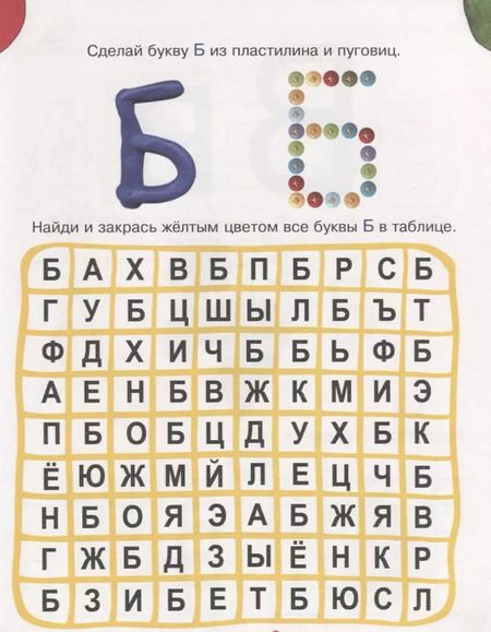 Фотография книги "Л.С. ВЕСЁЛАЯ АЗБУКА 128с."