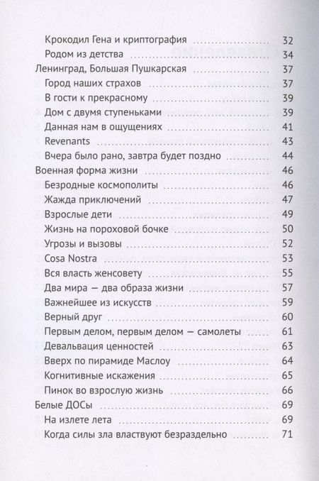 Фотография книги "Лаба, Улла и Нева "