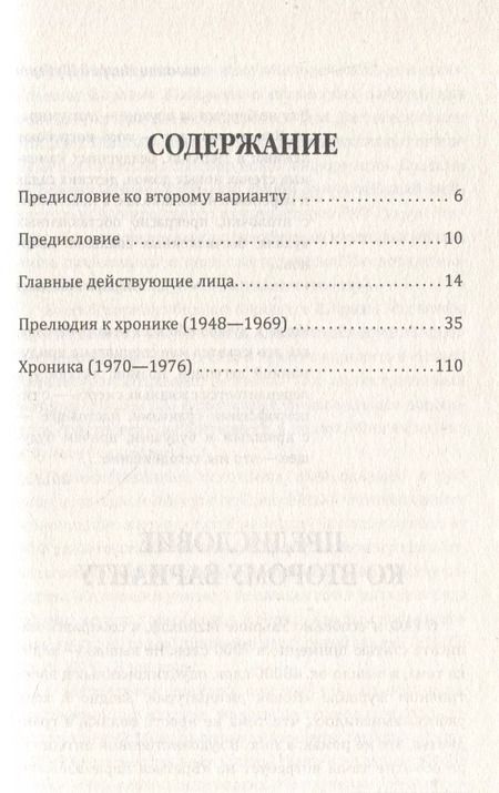 Фотография книги "Лачин Хуррамитский: RAF, и особенно Ульрика Майнхоф"