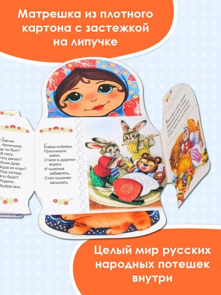 Фотография книги "Ладушки"