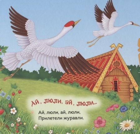 Фотография книги "Ладушки"