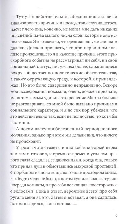 Фотография книги "Лафазановский: Воскресенье"