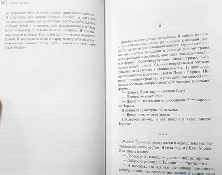 Фотография книги "Лагуна: Оступившись, я упаду"